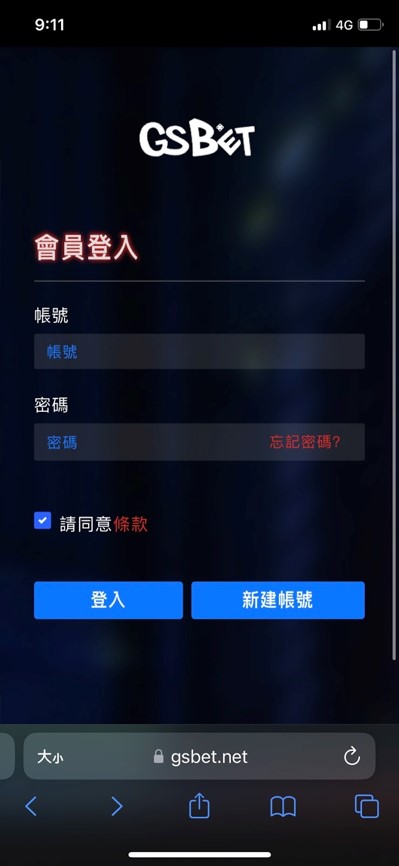 GSBET 下載遊戲教學 手機版下載 步驟二：登入或註冊成為 GSBET 會員