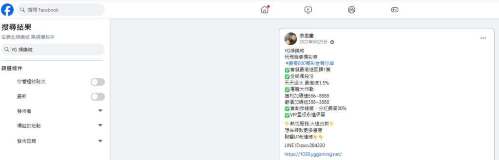 YG 娛樂城評價 FB 靠北娛樂城玩家評價 找不到任何關於 YG 娛樂城負面的相關貼文，也沒有特別的評價