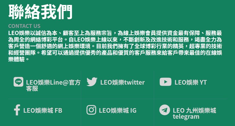 LEO娛樂城下載失敗怎麼辦？ 建議先查看下載頁面提供的流程，依照流程重新下載一次。若真的還是失敗也可以私訊客服人員