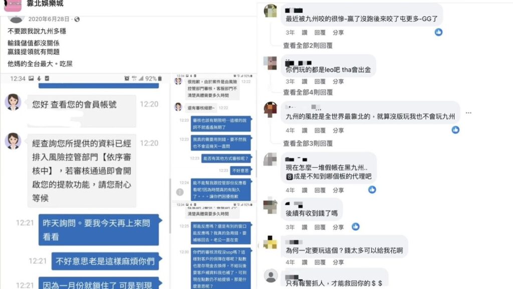 LEO娛樂城詐騙真實案例 詐騙案例二：以風控為由不出金 leo娛樂城客服經常以「風控審核」等各種理由拖延出金，甚至帳戶直接被凍結