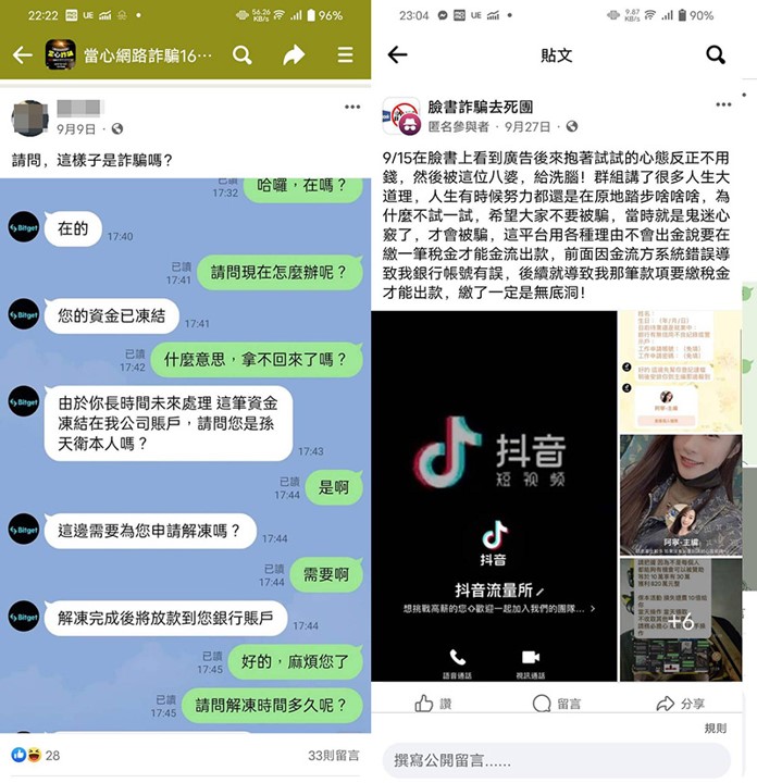 娛樂城常見詐騙手法 老師 LINE 群組帶單 老師自稱百家樂大神、或是運彩專家，邀請玩家加入群組的也要特別小心，雖然在群組內看似大家都能賺錢，但通常整個群組都是演員，一旦玩家開始入金、跟單，最終要出金獲利時，群組瞬間解散，驚覺到被詐騙時，已經拿不回本金了。