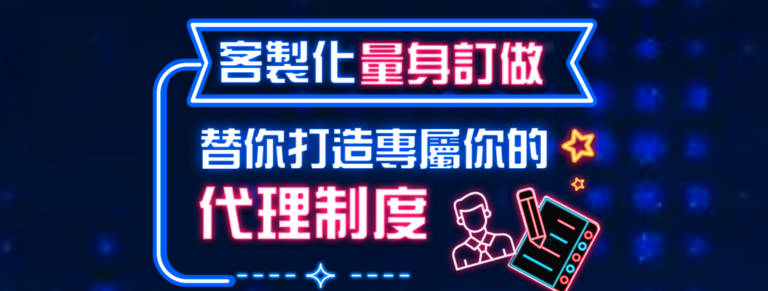 GS娛樂城代理推廣技巧｜高階代理成功秘密首次公開！高階代理的思維模式｜學習專家思考、高階代理推廣技巧、高階代理推廣技巧