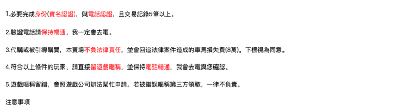 富豪娛樂城換現金流程：3步驟快速提款，聯繫幣商，留下確認資料