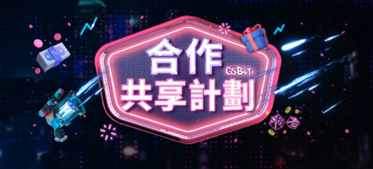 什麼是GS娛樂城代理？GS娛樂城代理類似於「業務」，代理透過推廣、招募，用正當手段吸引玩家註冊、儲值GS娛樂城遊玩，GS娛樂城會根據流水比例、會員遊玩人數、儲值額度等進行分佣，代理每個月都會收到佣金，是零成本的線上創業方法。