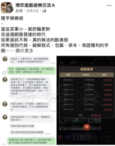 < 隆亨娛樂城詐騙 - 玩家評價，玩家評價一：IP 異常不出金